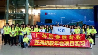 廣科云朗會展服務協(xié)會 打造專業(yè)會展服務新生態(tài)